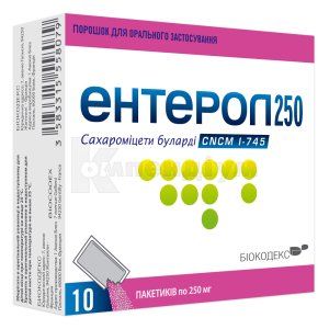 Ентерол 250 порошок для орального застосування, 250 мг, пакетик, № 10; Біокодекс