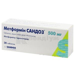 Метформін Сандоз® таблетки, вкриті плівковою оболонкою, 500 мг, блістер, № 30; Sandoz