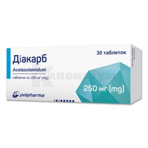 Діакарб таблетки, 250 мг, № 30; Польфарма