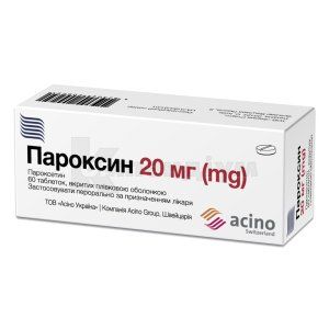 Пароксин таблетки, вкриті плівковою оболонкою, 20 мг, блістер, № 60; Асіно