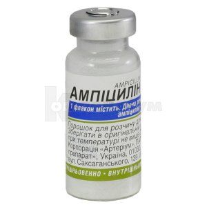 Ампіцилін порошок для розчину для ін'єкцій, 0,5 г, флакон, № 1; Корпорація Артеріум