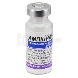 Ампіцилін порошок для розчину для ін'єкцій, 1 г, флакон, № 1; Корпорація Артеріум