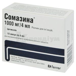 Сомазина® розчин  для ін'єкцій, 1000 мг, ампула, 4 мл, № 10; Бі-Фарма