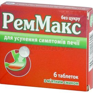 Реммакс таблетки, № 6; Київський вітамінний завод