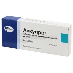 Аккупро® таблетки, вкриті плівковою оболонкою, 20 мг, № 30; Пфайзер Інк.