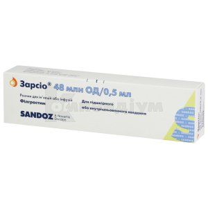 Зарсіо® розчин для ін'єкцій та інфузій, 48 млн мо, шприц, 0.5 мл, № 1; Сандоз