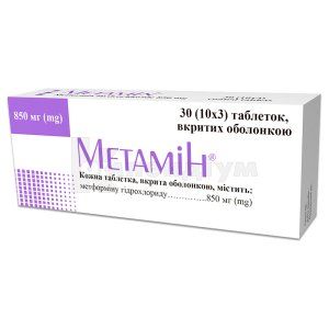 Метамін® таблетки, вкриті оболонкою, 850 мг, № 30; Гледфарм