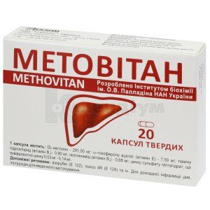 Метовітан (Metovitan)
