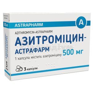 Азитроміцин-Астрафарм капсули, 500 мг, № 3; Астрафарм