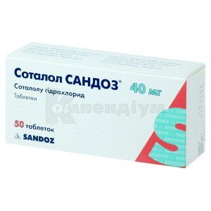 Соталол Сандоз® таблетки, 40 мг, блістер, № 50; Sandoz
