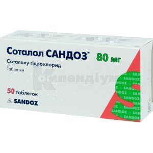 Соталол Сандоз® таблетки, 80 мг, блістер, № 50; Sandoz