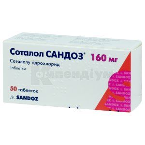 Соталол Сандоз® таблетки, 160 мг, блістер, № 50; Sandoz