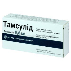 Тамсулід капсули з модифікованим вивільненням, 0,4 мг, блістер, № 30; Борщагівський ХФЗ
