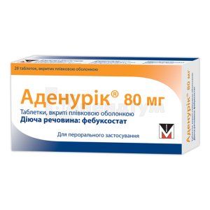 Аденурік® 80 мг таблетки, вкриті плівковою оболонкою, 80 мг, блістер, № 28; Berlin-Chemie AG