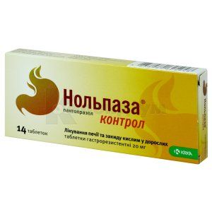 Нольпаза® Контрол таблетки гастрорезистентні, 20 мг, блістер, № 14; КРКА