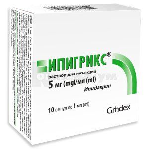 Ипигрикс® розчин  для ін'єкцій, 5 мг/мл, ампула, 1 мл, № 10; Гріндекс