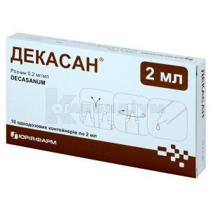 Декасан® розчин, 0,2 мг/мл, контейнер однодозовий, 2 мл, № 10; Юрія-Фарм