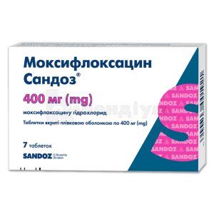 Моксифлоксацин Сандоз® таблетки, вкриті плівковою оболонкою, 400 мг, блістер, № 7; Sandoz
