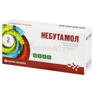 Небутамол® розчин для інгаляцій, 1 мг/мл, контейнер однодозовий, 2 мл, № 40; Юрія-Фарм