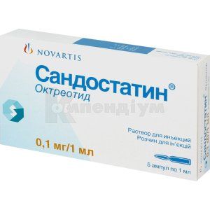 Сандостатин® розчин  для ін'єкцій, 0,1 мг, ампула, 1 мл, № 5; Новартіс Фарма