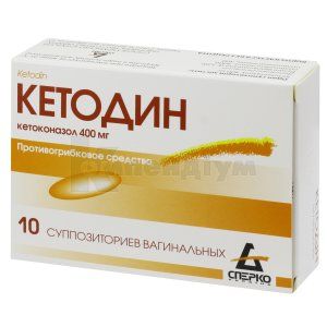 Кетодін супозиторії вагінальні, 400 мг, стрип, № 10; Сперко Україна