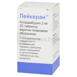 Лейкеран™ таблетки, вкриті плівковою оболонкою, 2 мг, флакон, № 25; Aspen Pharma Trading Ltd.