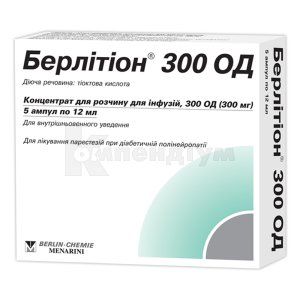 Берлітіон® 300 ОД концентрат для розчину для інфузій, 300 од, ампула, 12 мл, № 5; Berlin-Chemie AG