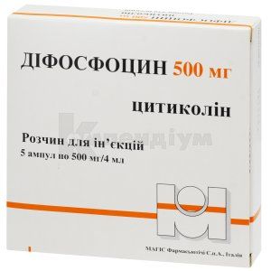 Діфосфоцин розчин  для ін'єкцій, 500 мг/4 мл, ампула, 4 мл, № 5; Магіс Фармасьютічі
