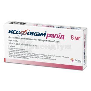 Ксефокам® Рапід таблетки, вкриті плівковою оболонкою, 8 мг, № 6; Асіно