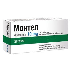 Монтел таблетки, вкриті плівковою оболонкою, 10 мг, блістер, № 28; Борщагівський ХФЗ