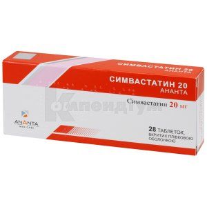 Симвастатин 20 Ананта таблетки, вкриті плівковою оболонкою, 20 мг, блістер, № 28; Ананта Медікеар