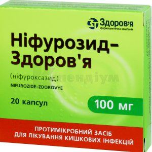 Ніфурозид-Здоров'я капсули, 100 мг, блістер, у коробці, у коробці, № 20; Здоров'я ФК