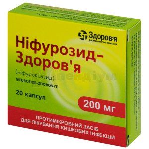 Ніфурозид-Здоров'я капсули, 200 мг, блістер, у коробці, у коробці, № 20; Здоров'я ФК