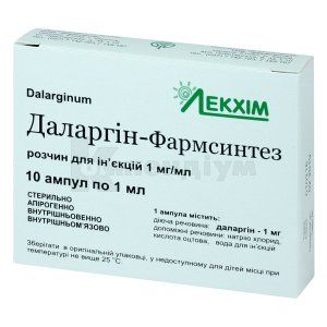 Даларгін-Фармсинтез розчин  для ін'єкцій, 1 мг/мл, ампула, 1 мл, у коробці, у коробці, № 10; Фармсервіс