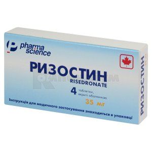 Ризостин таблетки, вкриті оболонкою, 35 мг, блістер, № 4; Фармасайнс