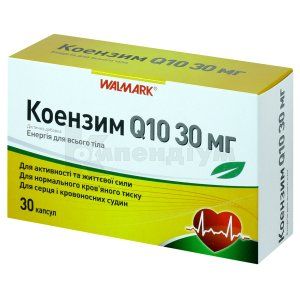 КОЕНЗИМ Q10 30 мг капсули, 30 мг, № 30; Валмарк