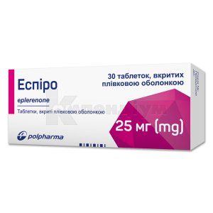 Еспіро таблетки, вкриті плівковою оболонкою, 25 мг, блістер, № 30; Польфарма