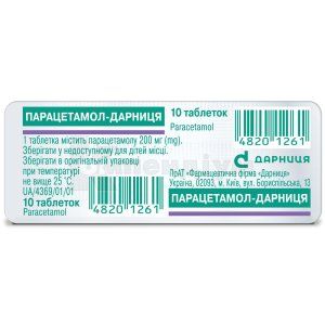 Парацетамол-Дарниця таблетки, 200 мг, контурна чарункова упаковка, № 10; Дарниця ФФ