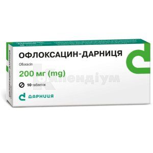Офлоксацин-Дарниця таблетки, 200 мг, контурна чарункова упаковка, № 10; Дарниця ФФ