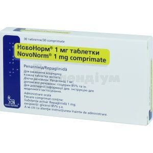 Новонорм® таблетки, 1 мг, блістер, № 30; Ново Нордіск