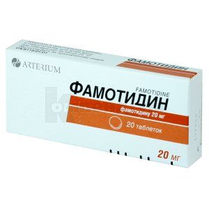 Фамотидин таблетки, 20 мг, блістер, № 20; Київмедпрепарат