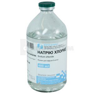 Натрію хлорид розчин для інфузій, 9 мг/мл, пляшка, 400 мл, № 1; Юрія-Фарм
