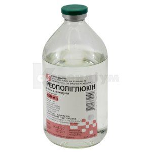 Реополіглюкін розчин для інфузій, пляшка, 400 мл, № 1; Юрія-Фарм