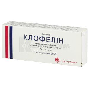 Клофелін таблетки, 0,15 мг, блістер, № 50; Агрофарм