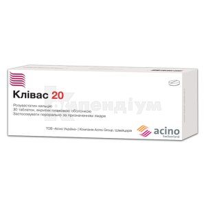 Клівас 20 таблетки, вкриті плівковою оболонкою, 20 мг, блістер, № 30; Асіно