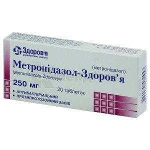 Метронідазол-Здоров'я таблетки, 250 мг, (20 таблеток в блістері), (20 таблеток в блістері), № 1; КОРПОРАЦІЯ ЗДОРОВ'Я