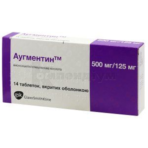 Аугментин™ таблетки, вкриті оболонкою, 500 мг + 125 мг, блістер, № 14; ГлаксоСмітКляйн