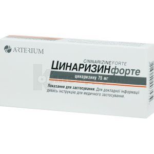 Цинаризин Форте таблетки, 75 мг, блістер, № 20; Корпорація Артеріум