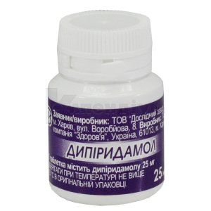 Дипіридамол таблетки, вкриті оболонкою, 25 мг, банка, № 50; Здоров'я ФК