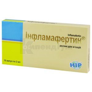 Інфламафертин® розчин  для ін'єкцій, ампула, 2 мл, № 10; НІР